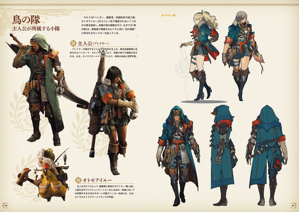 『モンスターハンターワイルズ』本が発売の画像