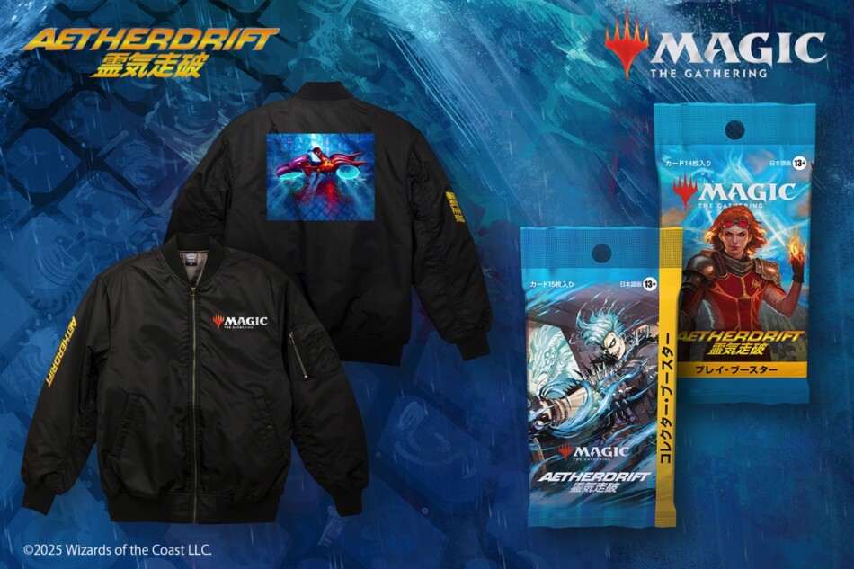 【読プレ】M:tGパック＆非売品ブルゾンを3名に