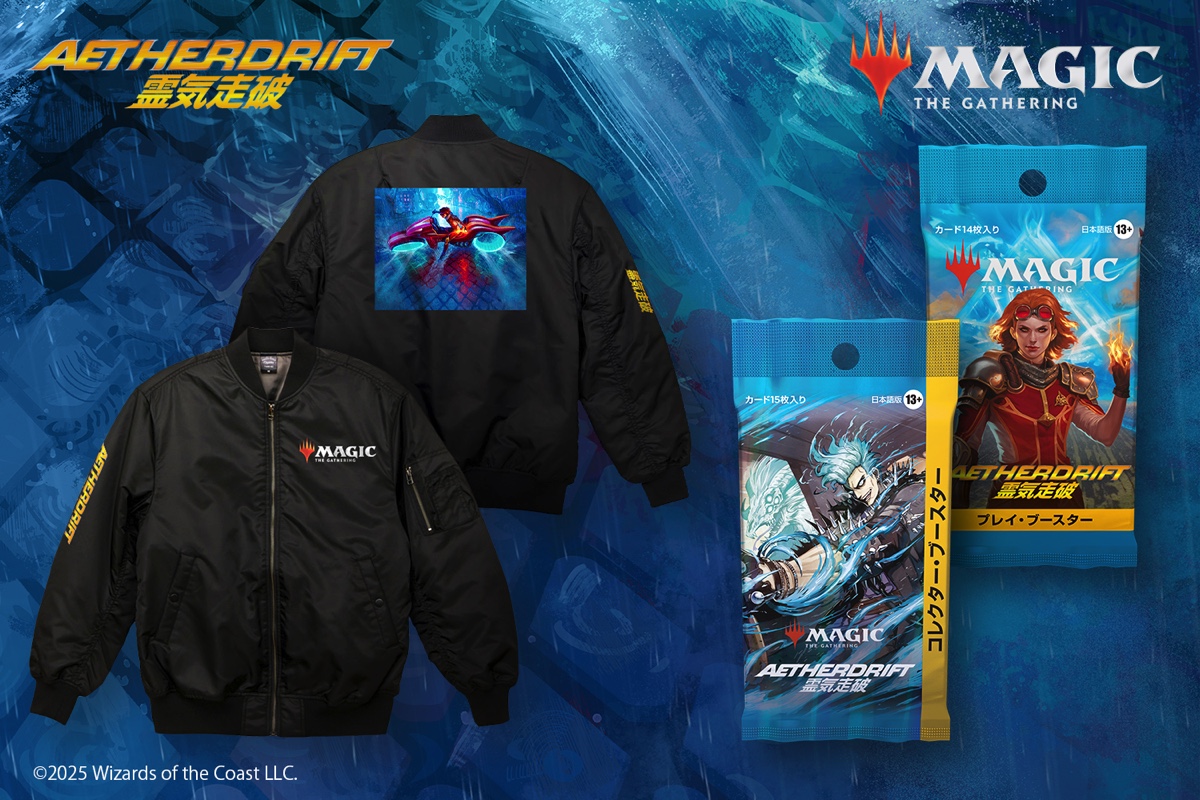 【読プレ】M:tGパック＆非売品ブルゾンを3名に