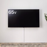 ニトリが液晶テレビを壁掛け化する金具発売の画像