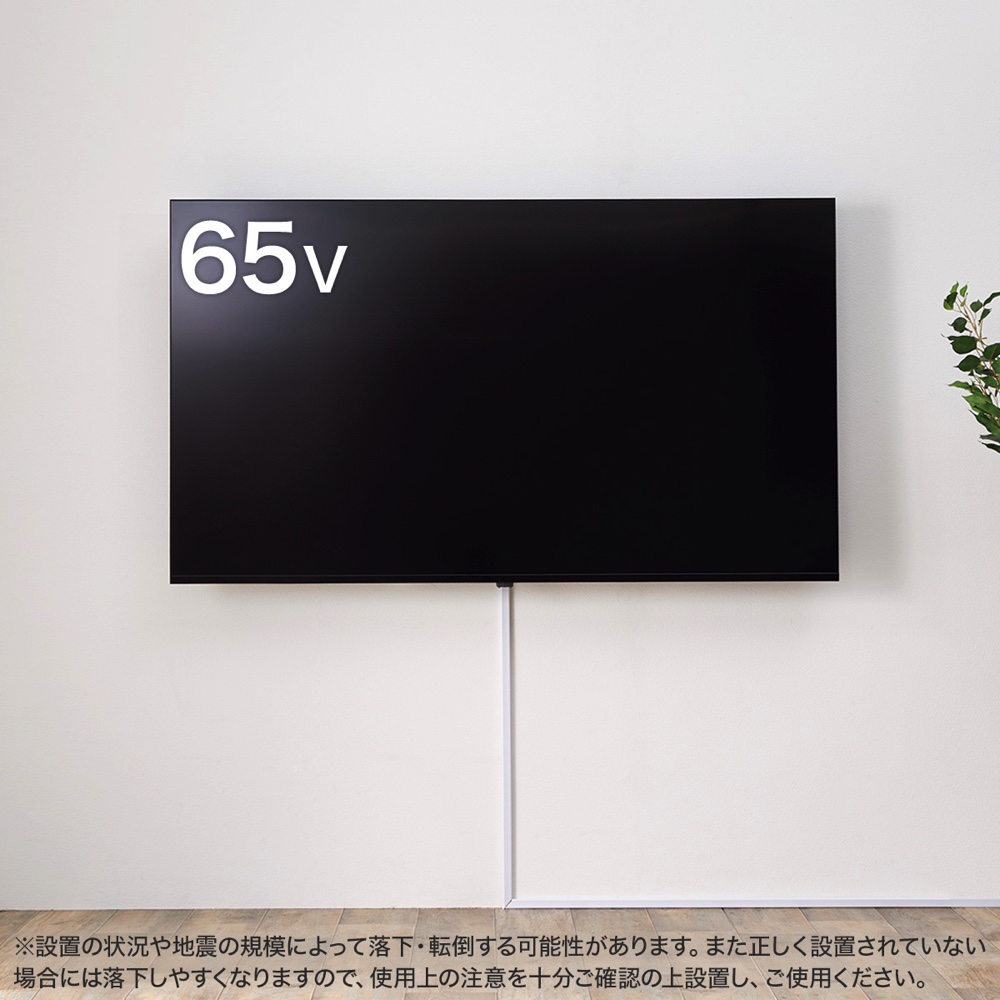 ニトリが液晶テレビを壁掛け化する金具発売の画像