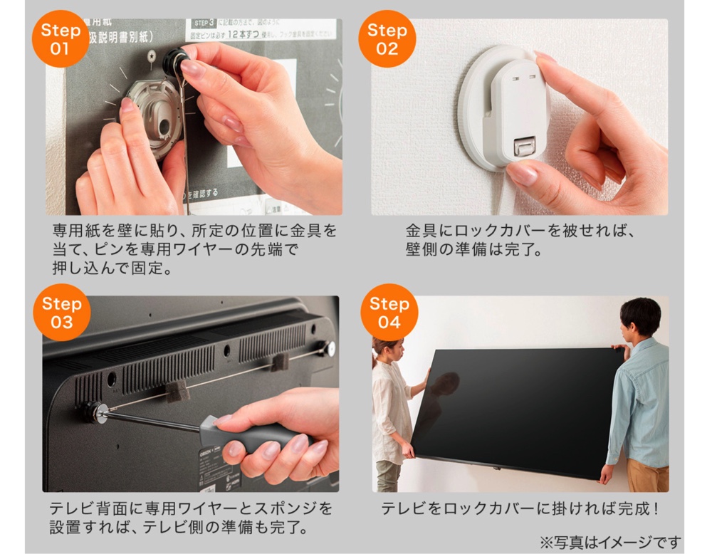 ニトリが液晶テレビを壁掛け化する金具発売の画像