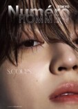 S.COUPS『Numéro TOKYO』に登場の画像