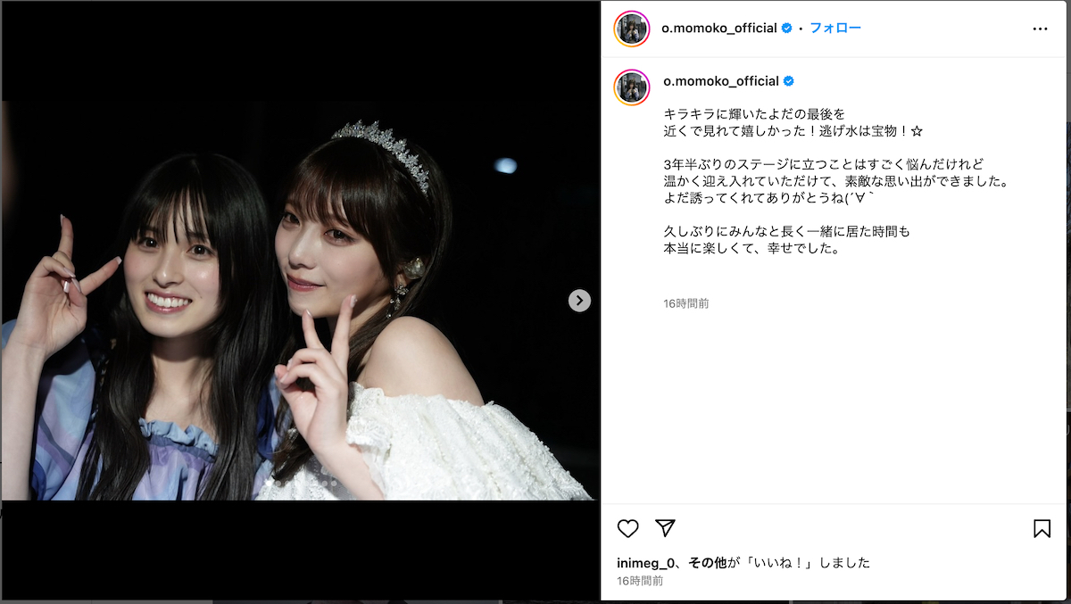 大園桃子、与田祐希とツーショット