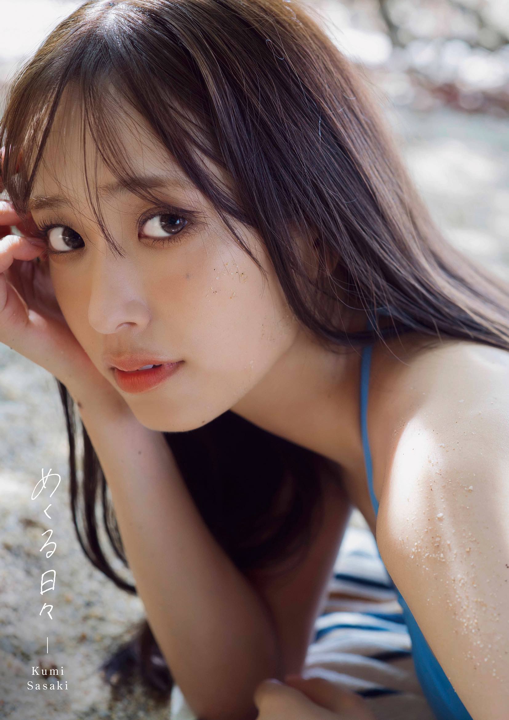 日向坂46・佐々木久美、写真集裏表紙が解禁の画像