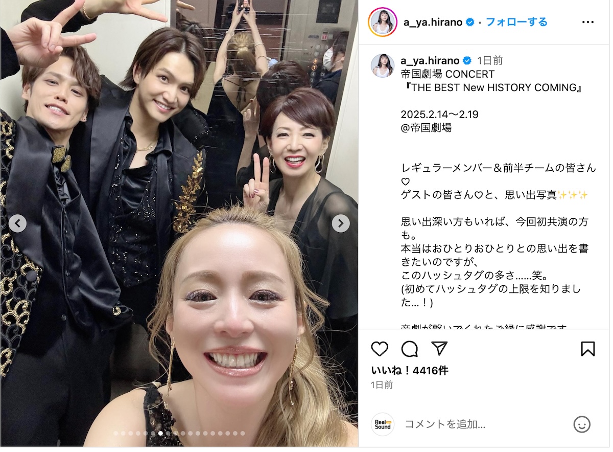 平野綾、帝国劇場でのオフショットを大量公開