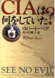 フィクションのスパイ組織リアルとの違いの画像