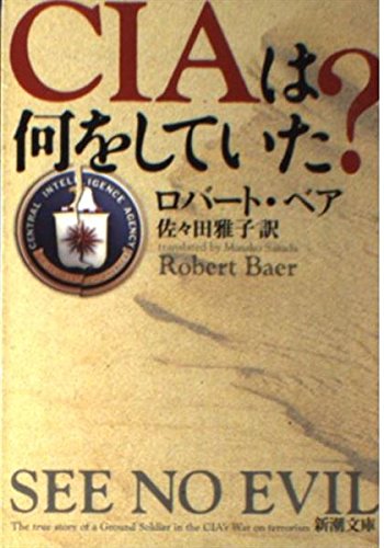 フィクションのスパイ組織リアルとの違いの画像