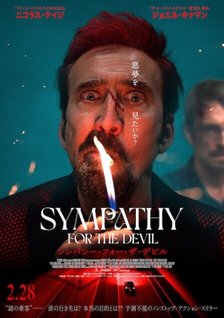 ニコラス・ケイジの新たなネットミーム誕生か