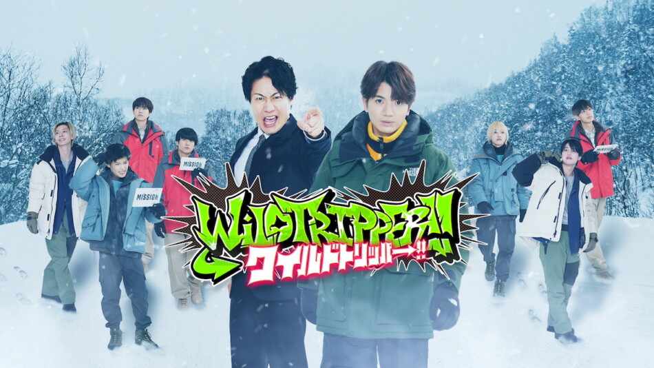 SixTONES 髙地優吾、戸次重幸と初タッグの番組配信