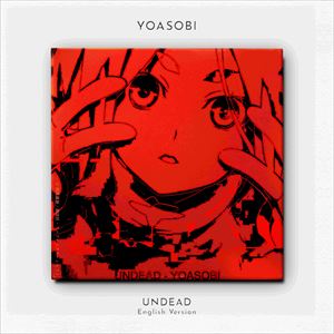 YOASOBI「UNDEAD」英語版ジャケット