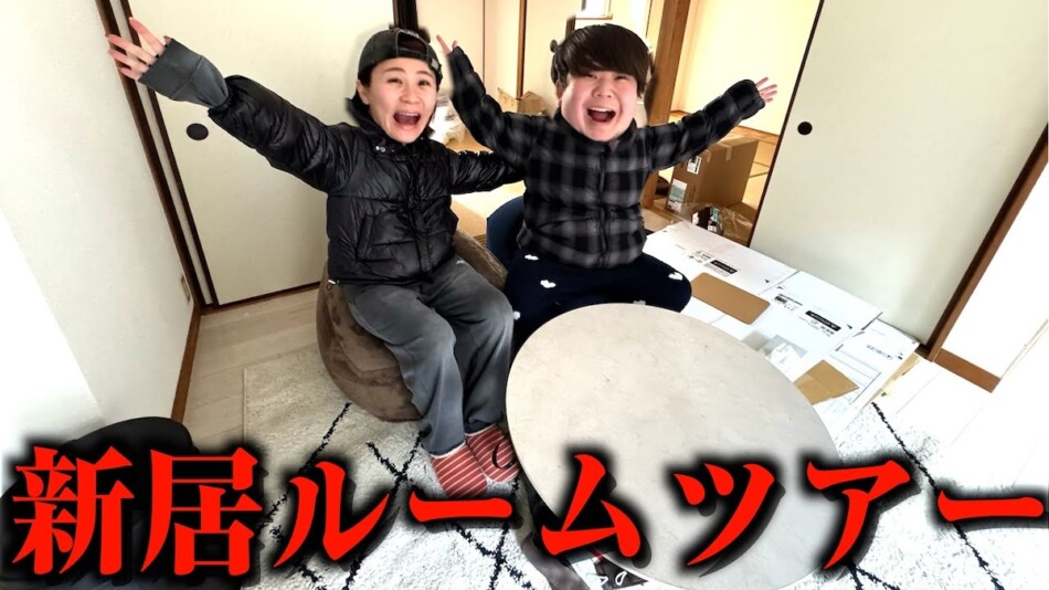 夜のひと笑い、“同棲”する新居が完成