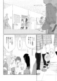 【漫画】天然男子×奥手な女子ラブコメの画像