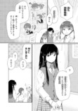 【漫画】天然男子×奥手な女子ラブコメの画像