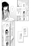 【漫画】天然男子×奥手な女子ラブコメの画像