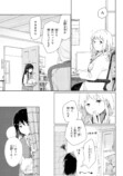 【漫画】天然男子×奥手な女子ラブコメの画像