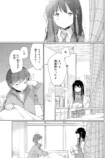 【漫画】天然男子×奥手な女子ラブコメの画像