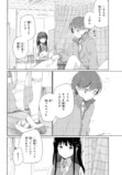 【漫画】天然男子×奥手な女子ラブコメの画像