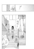 【漫画】天然男子×奥手な女子ラブコメの画像