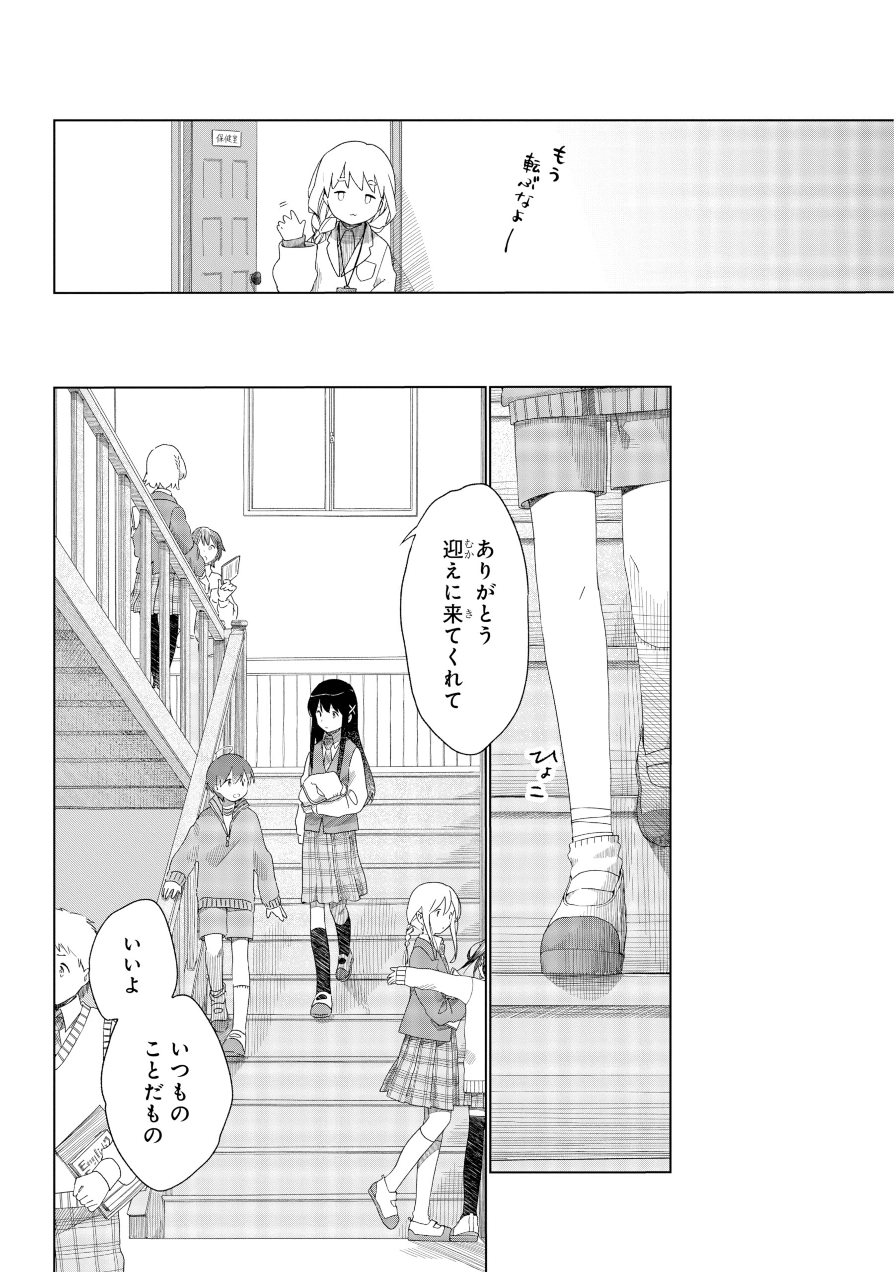 【漫画】天然男子×奥手な女子ラブコメの画像