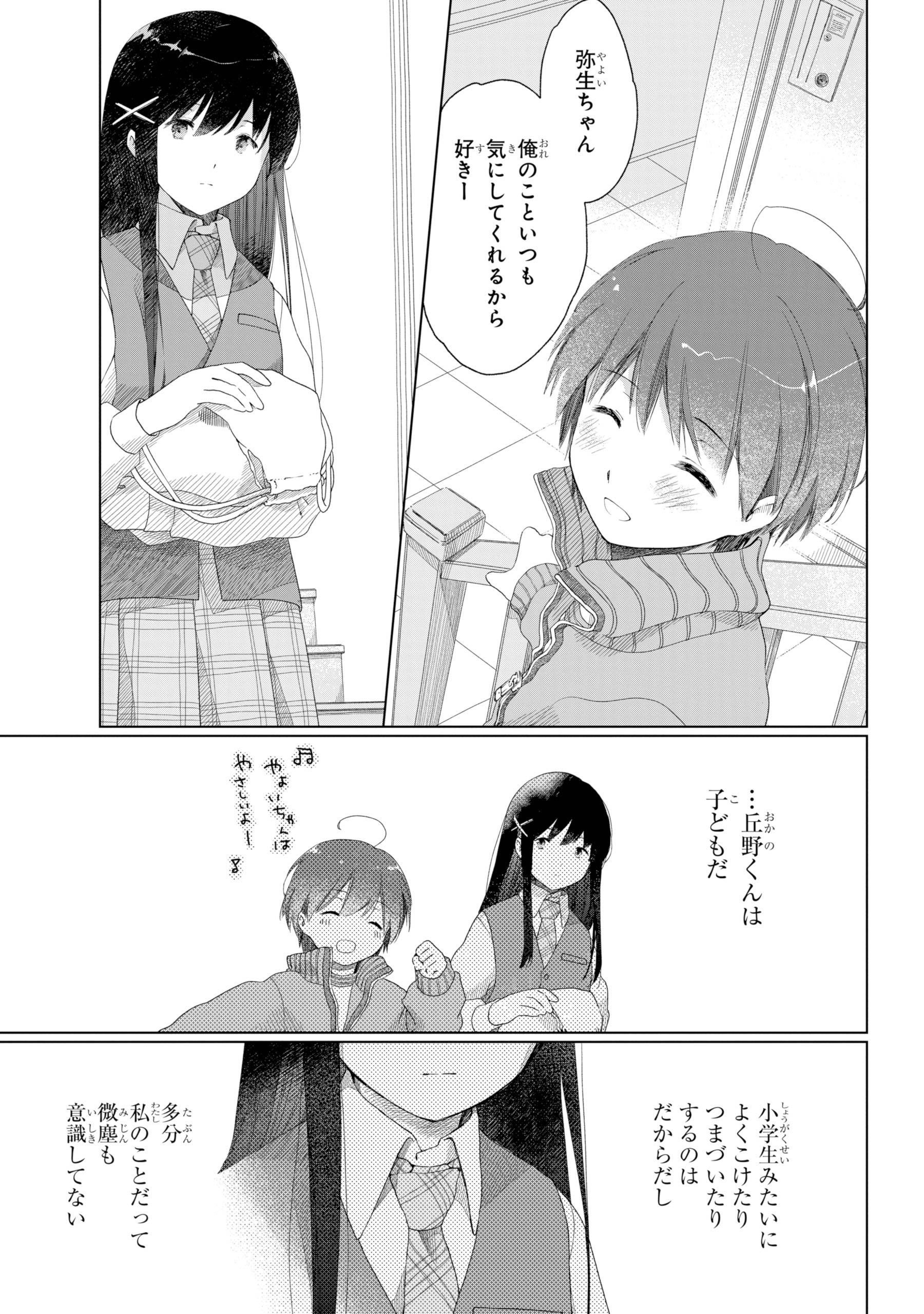 【漫画】天然男子×奥手な女子ラブコメの画像