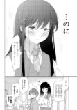 【漫画】天然男子×奥手な女子ラブコメの画像