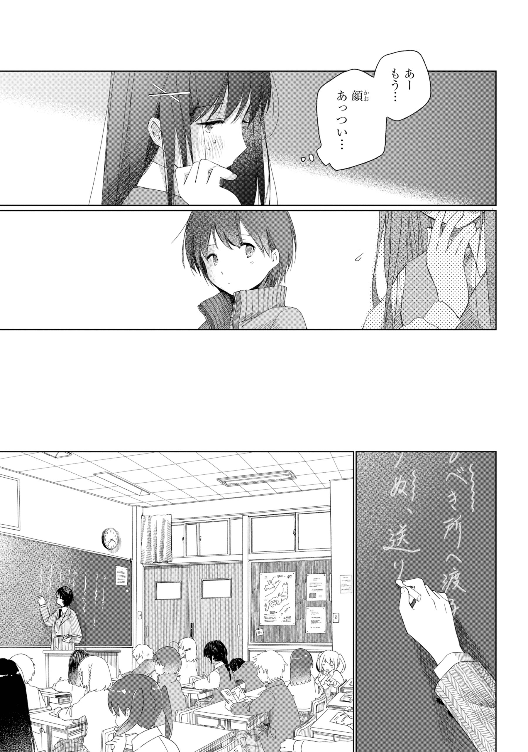 【漫画】天然男子×奥手な女子ラブコメの画像