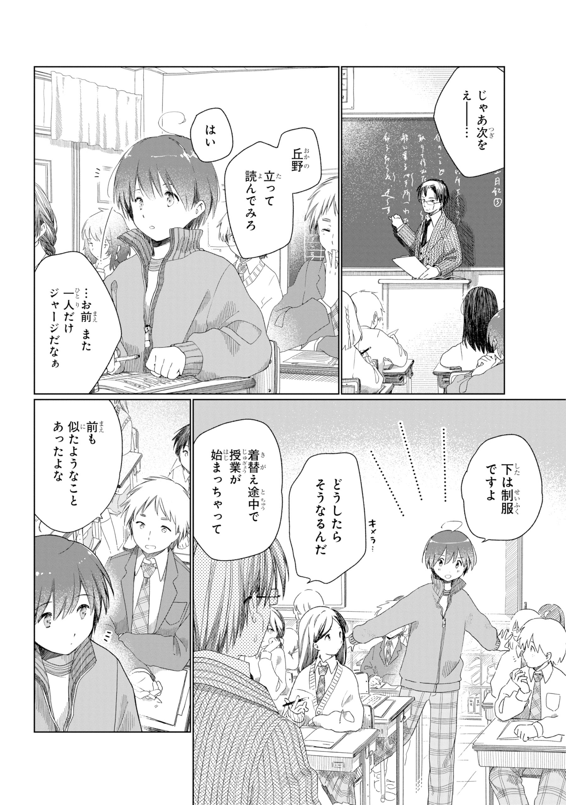 【漫画】天然男子×奥手な女子ラブコメの画像