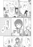 【漫画】天然男子×奥手な女子ラブコメの画像