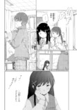 【漫画】天然男子×奥手な女子ラブコメの画像