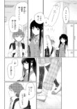 【漫画】天然男子×奥手な女子ラブコメの画像