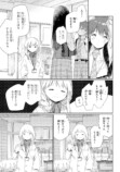 【漫画】天然男子×奥手な女子ラブコメの画像