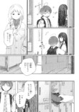 【漫画】天然男子×奥手な女子ラブコメの画像