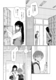 【漫画】天然男子×奥手な女子ラブコメの画像