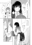 【漫画】天然男子×奥手な女子ラブコメの画像