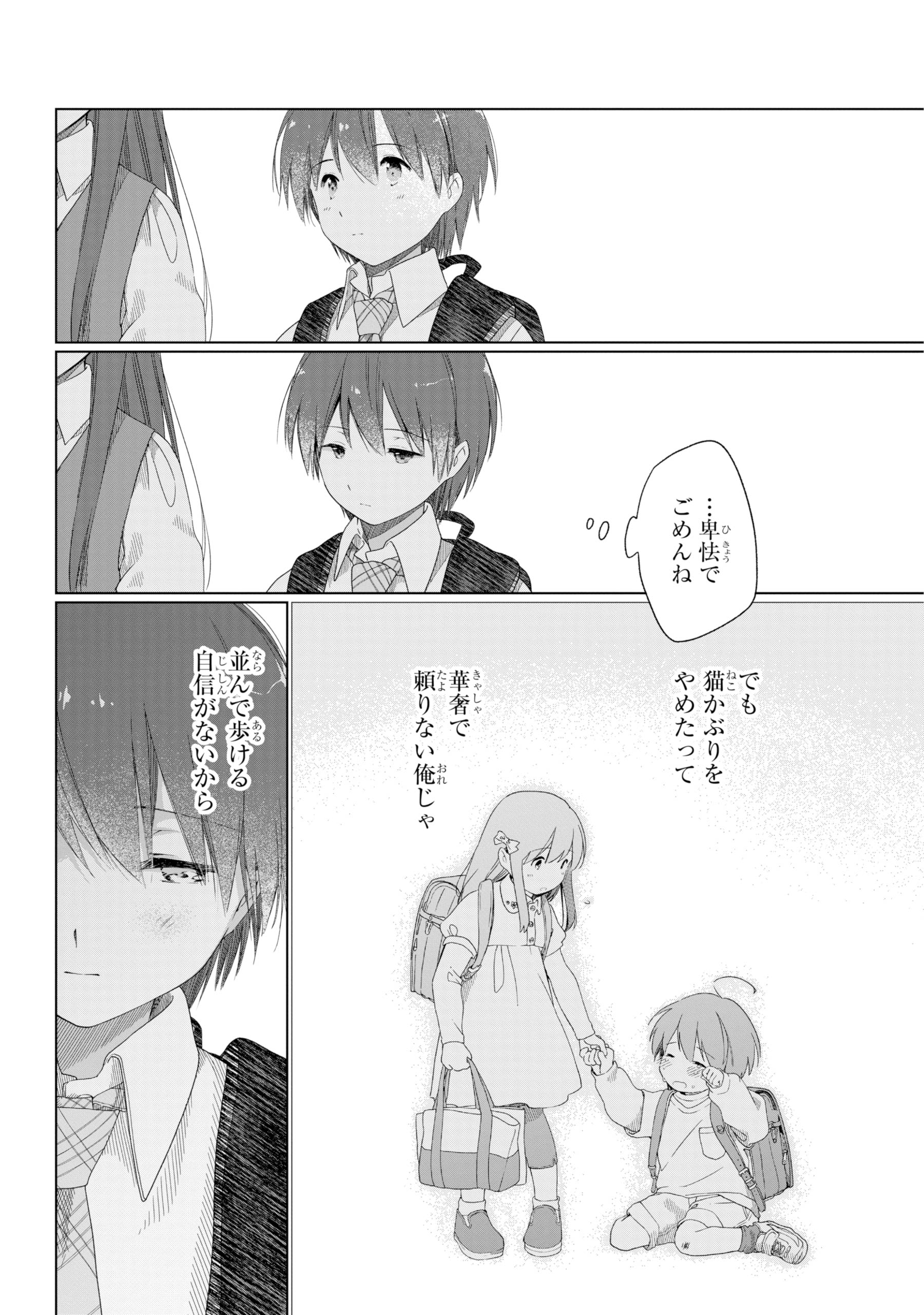 【漫画】天然男子×奥手な女子ラブコメの画像