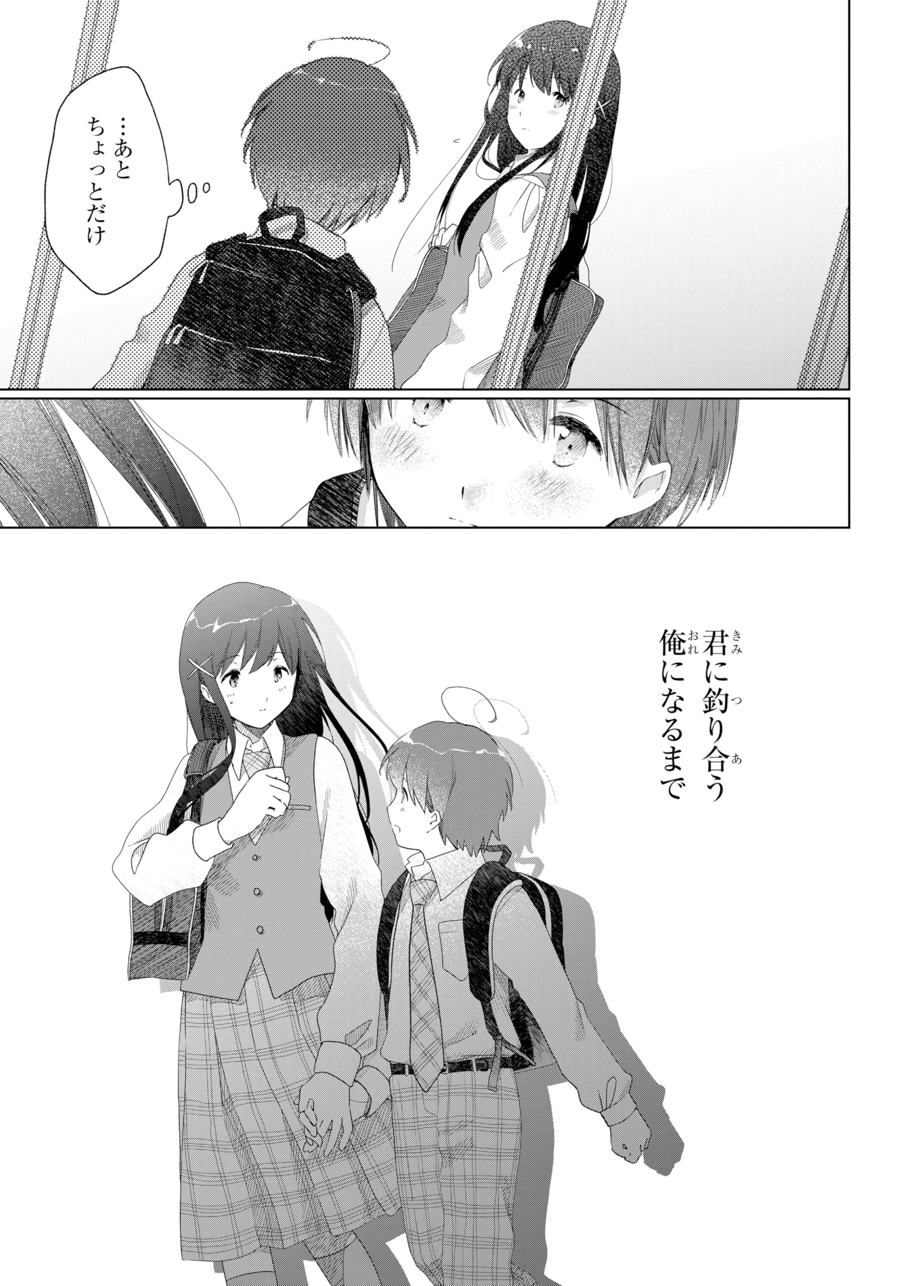 【漫画】天然男子×奥手な女子ラブコメの画像