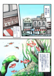【漫画】バイト先には熱帯魚と中学生店長の画像