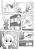 【漫画】バイト先には熱帯魚と中学生店長の画像