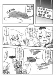 【漫画】バイト先には熱帯魚と中学生店長の画像