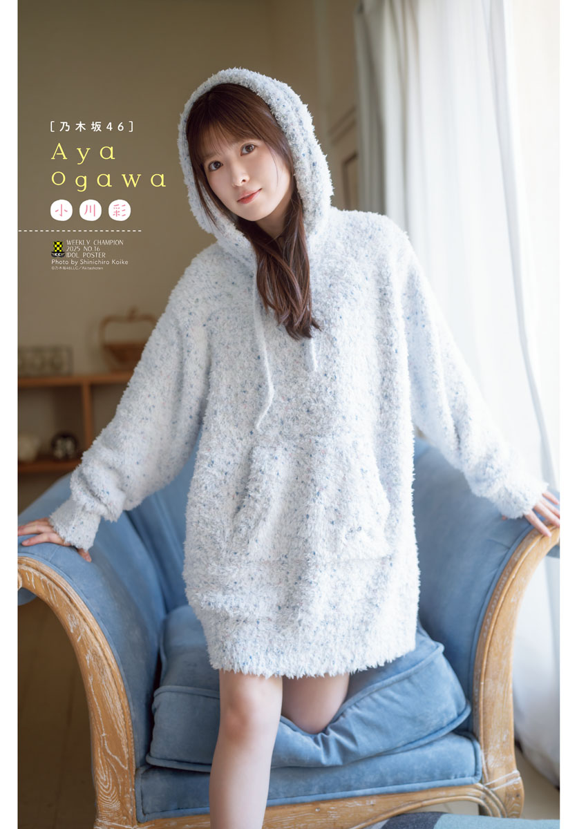 乃木坂46小川彩『週刊少年チャンピオン』表紙にの画像