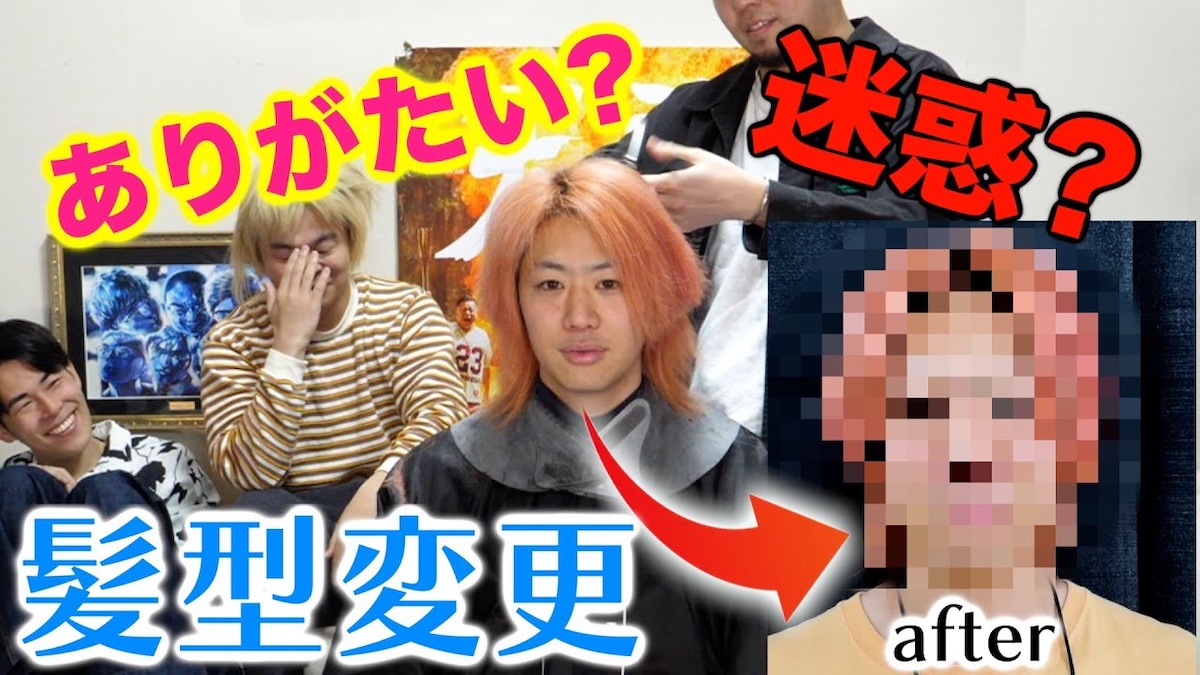 東海オンエア・てつや、大胆イメチェン