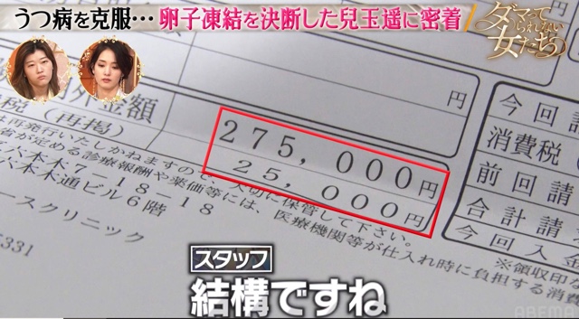 元HKT48センター、“卵子凍結” の背景とはの画像