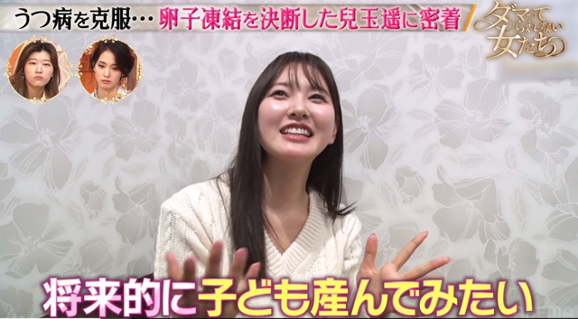 元HKT48センター、“卵子凍結” の背景とはの画像