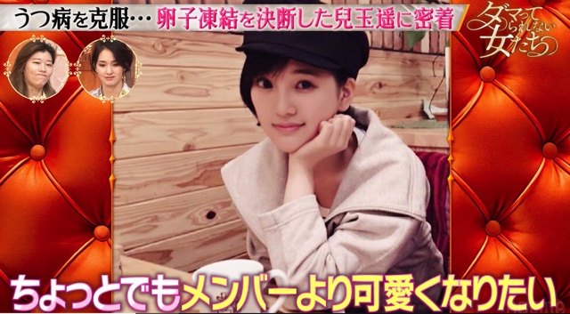 元HKT48センター、“卵子凍結” の背景とはの画像