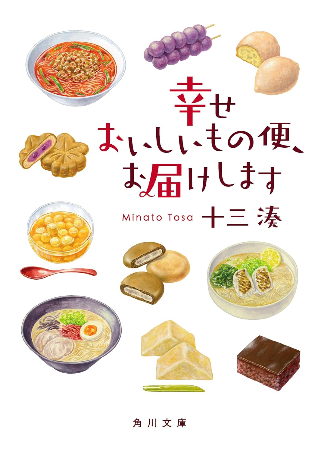 立花もも　おすすめ新刊小説の画像