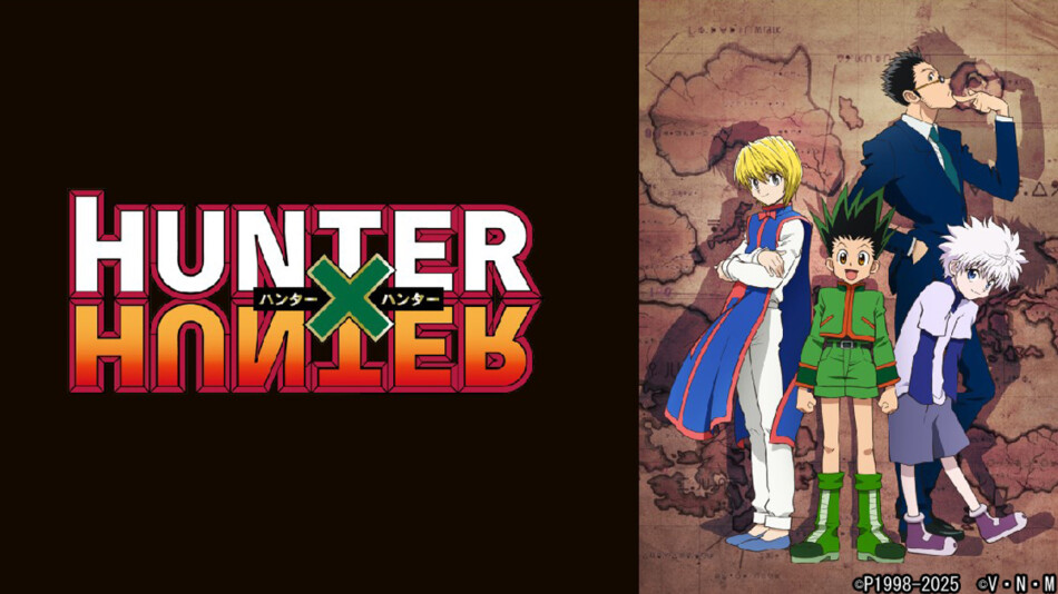 アニメ『HUNTER×HUNTER』TVer配信