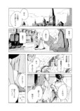 【漫画】吸血鬼と病弱な少年に絆が生まれ…の画像