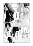 【漫画】吸血鬼と病弱な少年に絆が生まれ…の画像