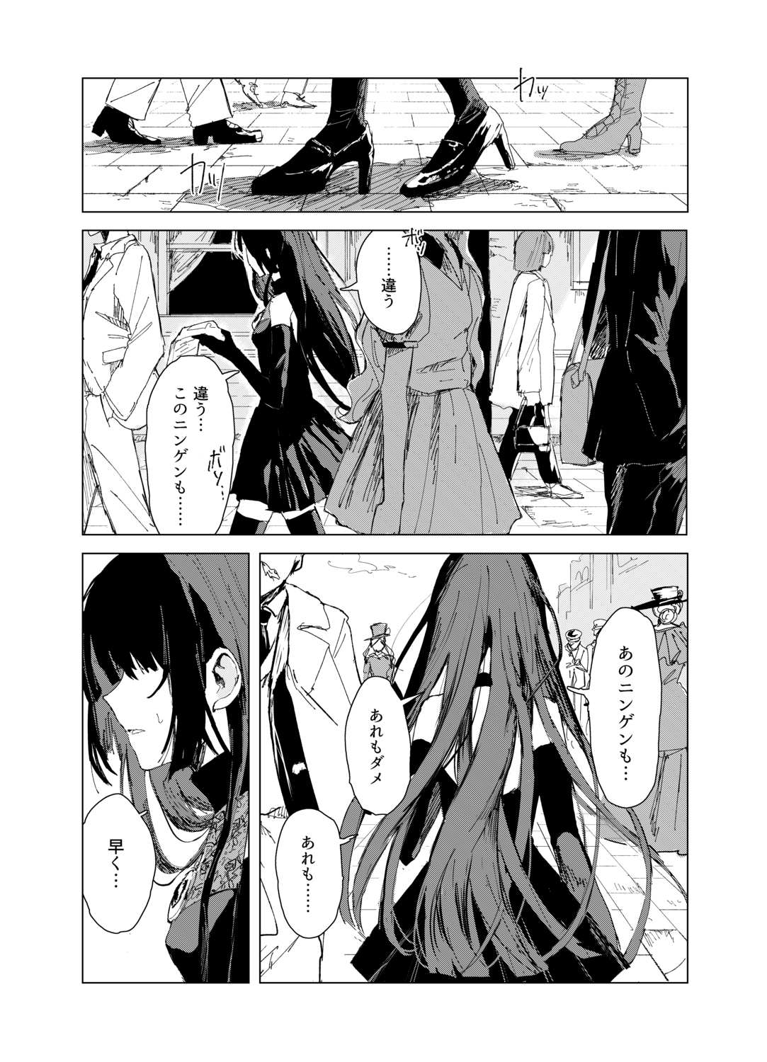 【漫画】吸血鬼と病弱な少年に絆が生まれ…の画像